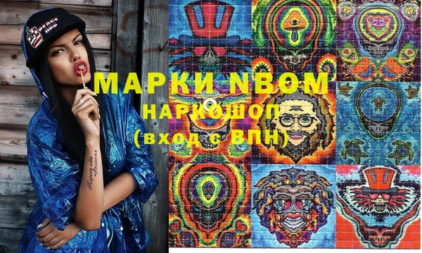 марки nbome Вяземский