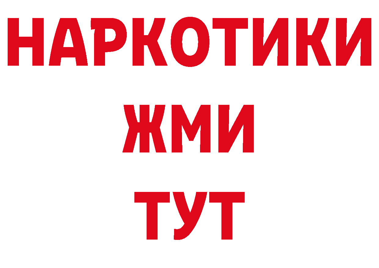 БУТИРАТ BDO 33% зеркало сайты даркнета mega Комсомольск