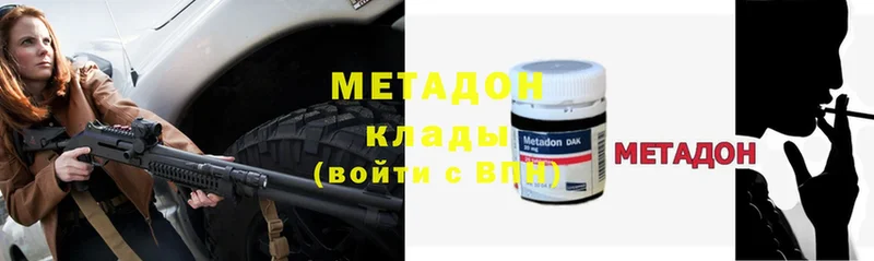 дарк нет какой сайт  что такое   Комсомольск  МЕТАДОН methadone 