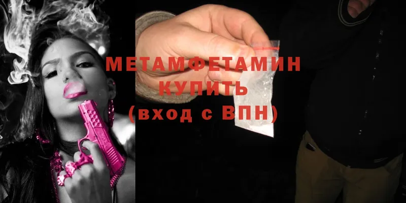 МЕТАМФЕТАМИН кристалл  Комсомольск 